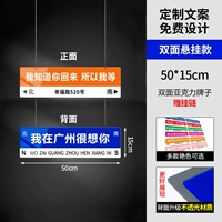 Акриловый, двусторонний, 50×15см