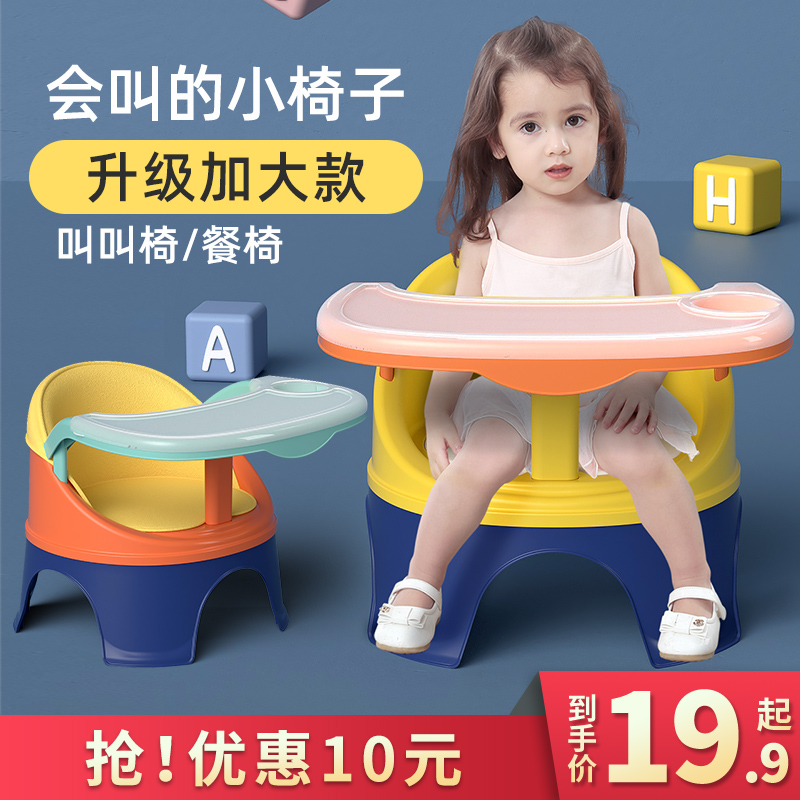 Baby dining table dining chair multifunctional stool baby child chair plastic backrest seat home called small bench