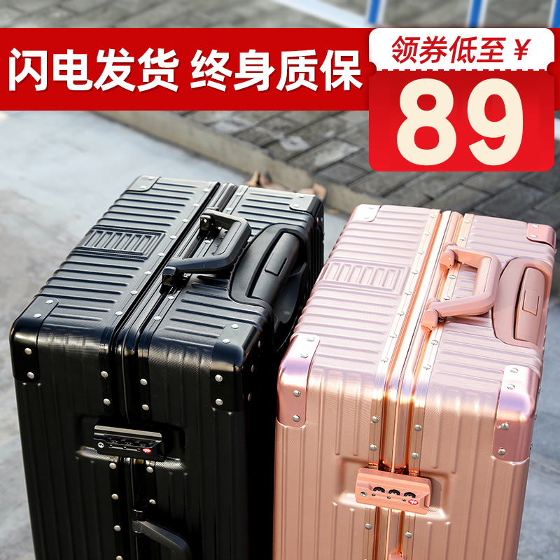 Pull-lever box universal wheel suitcase suitcase woman small sturdy and durable 20 inch boarding man password leather case aluminum frame