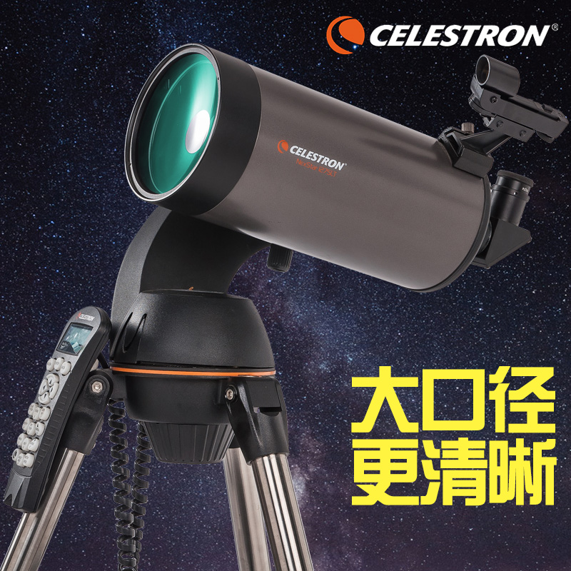 Startron Astronomical Telescope Professional View Star Fully Automatic Hunt 127SLT High-HD Night Vision Looking Glass