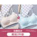 Japans yên tâm đồ lót hoàn toàn thoải mái tự do tụ tập womens áo ngực strappy mà không vòng thép đẹp lại thể thao chống sốc ngủ áo ngực. 