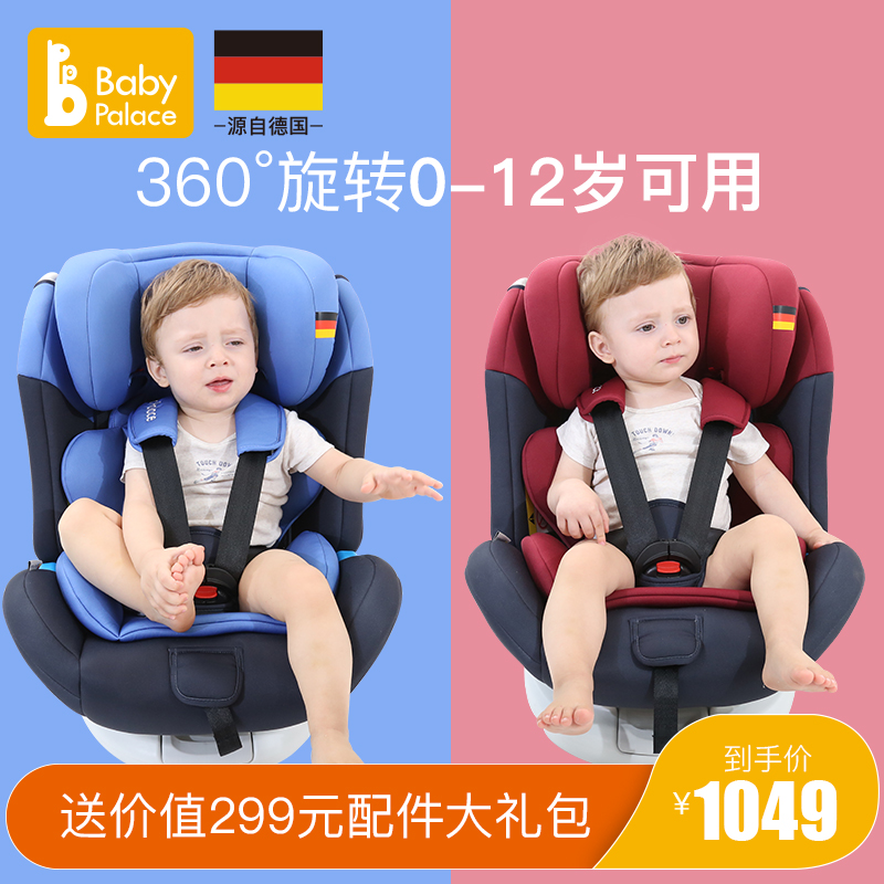 German Babypalace child safety seat 0-12 years old 360 degree swivel car with baby seat can sit