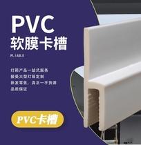 Soft film ceiling Ceiling Material PVC Card Slot H Type Kbar Profiled Side Strip Round Light Box Keel H Yard profile f code