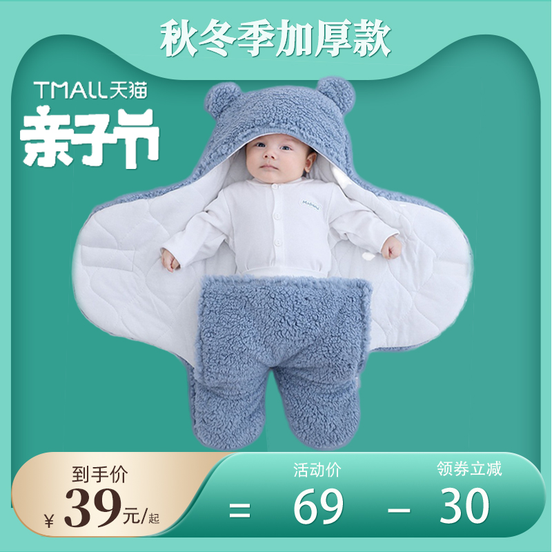 Newborn baby baby baby bogged in autumn and winter thickening birth swaddling products lamb fluff spring and winter out of shelter
