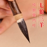 俞唐 Wolf Wolf и волк волк Sanyang Pure Wolf Callicraphy Big Callicraphy Callygraphy Книга в каллиграфии профессиональной каллиграфии написание книги OU Zhaoshang Kaishu Ritter Practice Practice