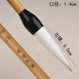 俞唐 Старый бамбуковый шест и ручка, большой персонаж, овцы -волки и щелчки, книга, книга, кисть для рисования и рисования, кисть, кисть, кисть кисти