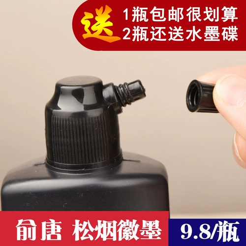 Кисть для письма, чернила, 250 грамм, 250 мл