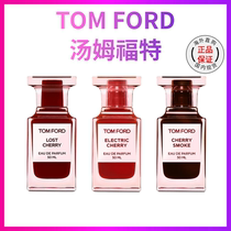 TF 汤姆福特TomFord珍华乌木香水白麝香失落樱桃阳光琥珀荆刺玫瑰