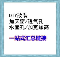 DIY retrofit plus high widening with skylight vents Kettle Hole fan cooling Magic sheet wheel Summary