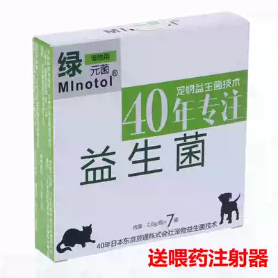 Non-fans Hedgehog probiotics Non-fans of diarrhea medicine conditioning gastrointestinal honey bag-lidger diarrhea cats and dogs probiotics