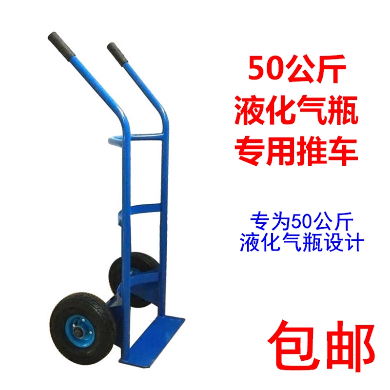 50 kg large size liquefied gas steel bottle gas tank special small push carrying trolley flower pot wagon oil barrel car new
