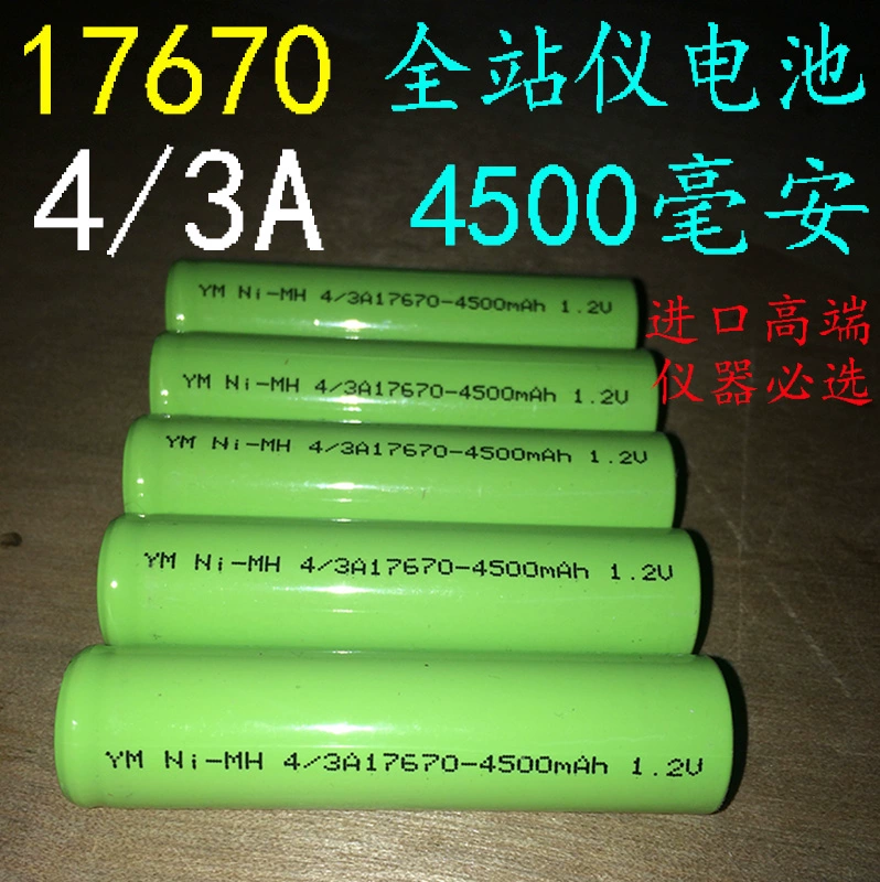 Nhập khẩu 17670 Ni-MH pin sạc 4 / 3A4500mah máy hàn toàn đạc pin thiết bị y tế nhập khẩu - Thiết bị sân khấu