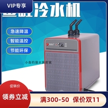 Aolings new household fish tank chiller aquarium cooling fresh water fish farming coral automatic constant temperature refrigerator