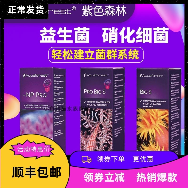 Photo inspiration: Gallery Detail: Purple Forest Super Concentrated Nitrifying Bacteria Af Premium