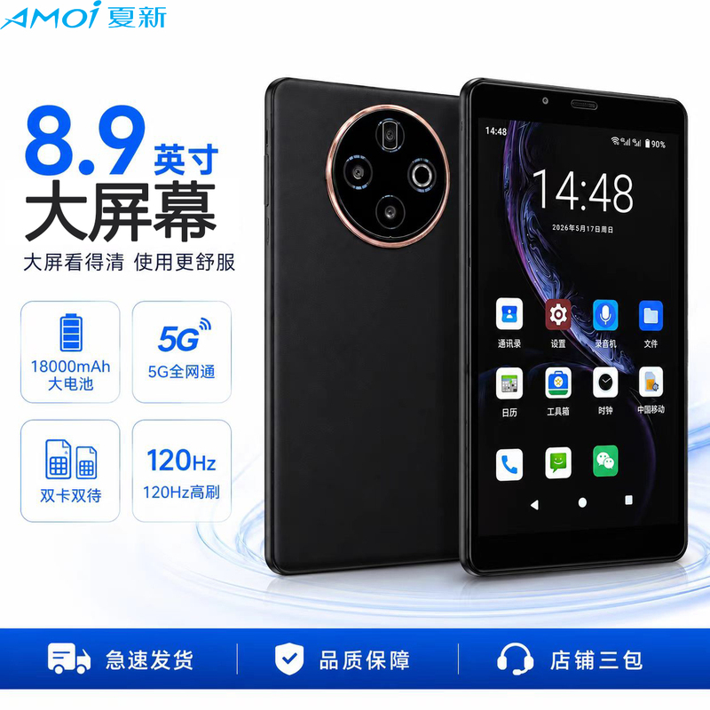 2026 New Model 8.9inch Tablet Phone Google Complete Set for Overseas Study and Entertainment in Hong Kong, Macau, and Taiwan, Two-In-One Device