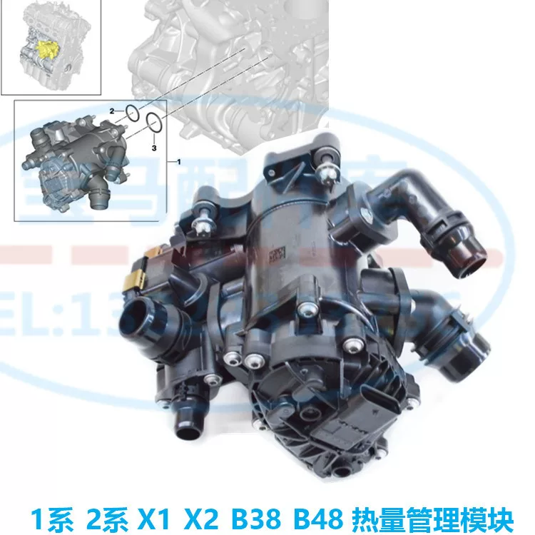 Подходит к BMW 2 Series 216 218 220225 228 235 X2 F39 B38 B48 модуль теплового управления