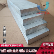 6061 Aluminum row aluminum flat bar Aluminum square bar profile Aluminum alloy plate thickness 2 3 4 5 6 8 12 15 20mm