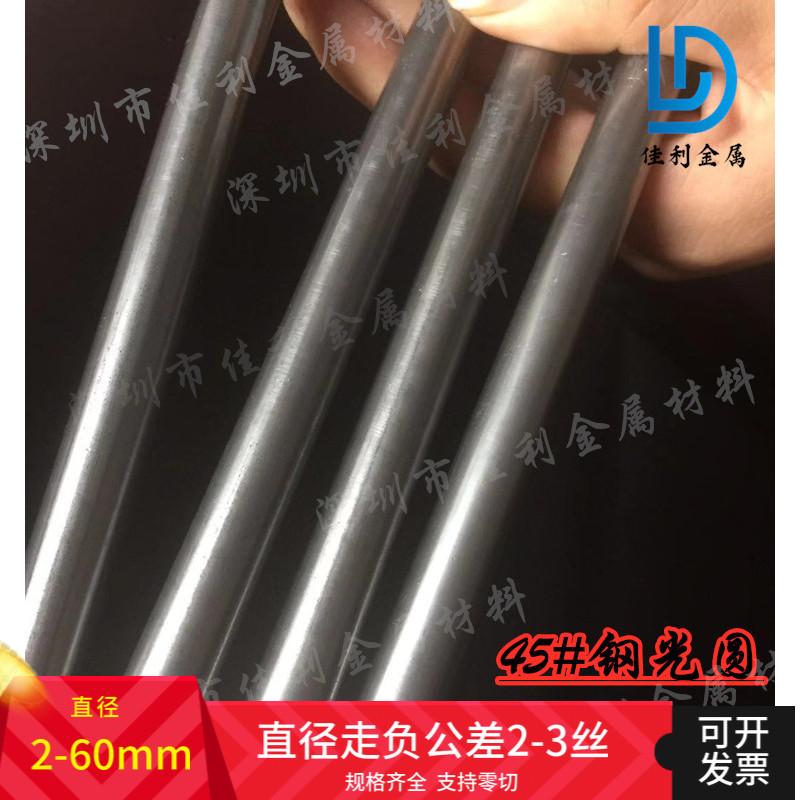 No. 45 steel fine drawn rod cold drawn round steel bright chrome plated soft and hard shaft 3 5 4 5 6 8 10 12 15 20mm