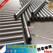 Supply 304 316 stainless steel precision capillary round tube hollow rod chopped 8*1 5 long 94mm processing punching