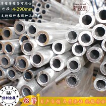 6061-t6 aluminum tube Aluminum alloy tube Hollow aluminum rod Thick and thin wall hard aluminum tube Precision small round tube square tube any cutting
