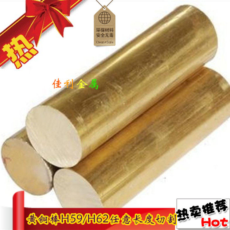Spot H59 brass bar round bar H62 brass bar Solid brass hexagonal bar 20*20 can be arbitrarily cut and processed