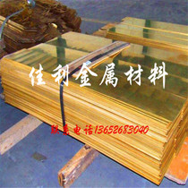 Spot H59 H62 Brass plate Brass sheet thickness 1 2 3 4 5 6 7 8 9 10mm arbitrary zero cut