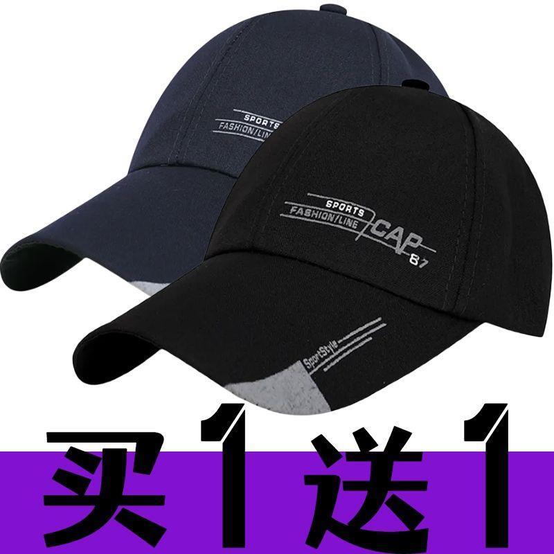 Buy one send a hat men's tourist sport lengthened version baseball cap hiking fishing cap breathable mid-old hat-Taobao