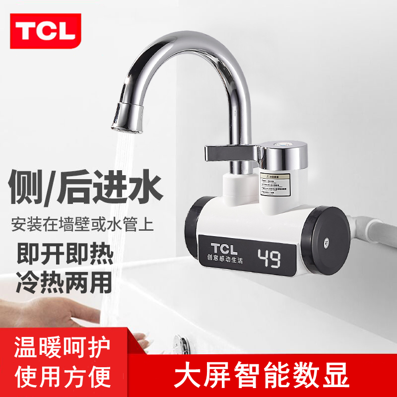 Tcl Electric Hot Water Faucet Instant Heating Fast Water Heater Kitchen Bathroom Dual-Use Hot and Cold Water Side Rear Water Inlet