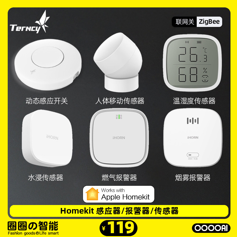 Xiaoyan Smart Home Homekit Human Sensor Switch Infrared Dynamic Humiture Water Immersion Smoke Gas