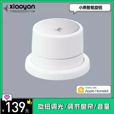 Xiaoyan smart knob button wireless switch control curtain proportional light brightness homekit button scene