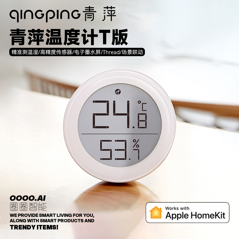 Qingping Bluetooth Thermometer and Hygrometer t Version Homekit High-Precision Indoor Household Electronic Sensor Siri