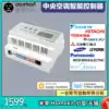 Daikin Hitachi Toshiba Mijia vrf Central air conditioning intelligent remote control thermostat Tmall Genie homekit