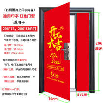 Double door decoration door cover protective cover non-woven door cover anti-theft door entry door door protective film protective cover