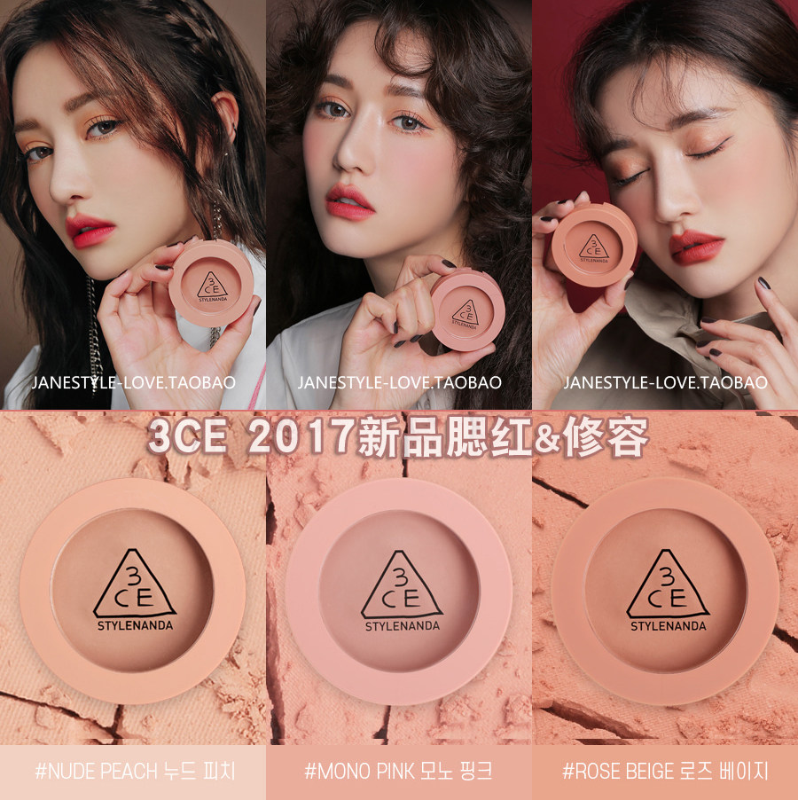 rose beige 3ce