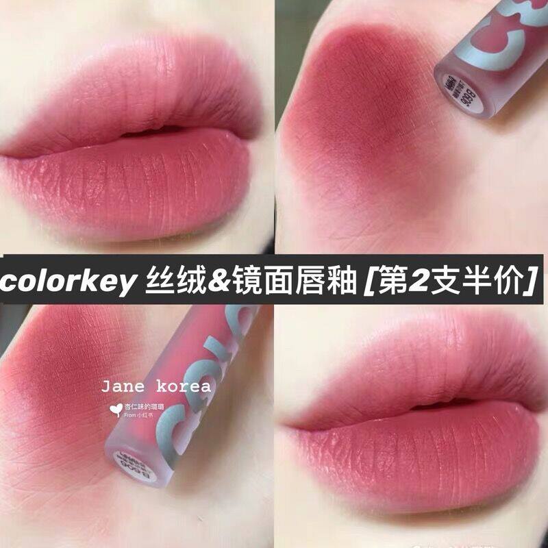 Women's group superA Li Jiaqi Colorkey Silk Suede Mist Surface Air Lip Glazed Peach Blossom powder Powder Bean Sand 606
