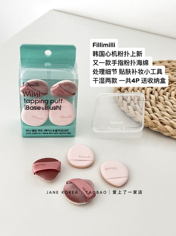 Portable Mini Makeup Puff! Korean Fillimilli Finger Puff Sponge for Detailed Application in the Triangular Area Close to the Skin Portable Mini Makeup Puff! Korean Fillimilli Finger Puff Sponge for Detailed Application in the Triangular Area Close to the Skin