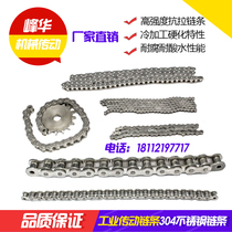 Industrial transmission chain 304 stainless steel chain 3 points SS06B4 SS08B5 SS08B5 SS10A6 SS10A6 points SS12A