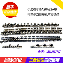 Chain Current Goods Supply 08B16A20A32A Single Row Single Side Double Side Single Hole Bending Plate Chain