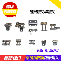 Industrial chain A Series B Series PLATE CHAIN BENDING PLATE CHAIN DOUBLE PITCH CHAIN JOINT HALF JOINT