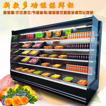 Air curtain cabinet Fresh cabinet Refrigerator cabinet Display cabinet Supermarket hotel air cold water fruit and vegetable beverage direct cold air curtain cabinet machine