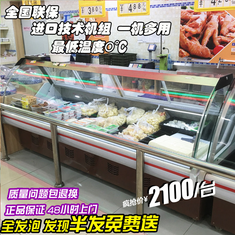 Deli display cabinet duck neck cabinet cold dish freezer refrigerated supermarket commercial direct cooling air cooling fresh meat cabinet braised vegetables