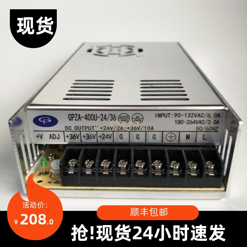 GPZA-400U-24 36 switching power supply laser cutting machine combination switching power supply 24V36V power supply