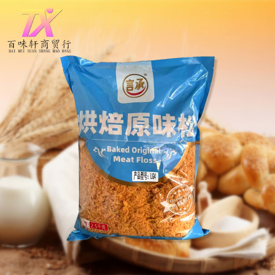 New Product Yan Cheng Brand Meat Floss 2.5kg Pea Chicken Floss, High-Quality Crispy Meat Floss for Bread, Snacks, Sushi Dishes