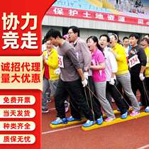 Sports meeting props collaborative walking school parent-child racing development training team building games smart equipment new products