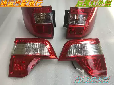 BAIC Prestige M20 rear tail light BAIC Yinxiang Weiwang M20 rear light tail light reversing light brake light tail door light