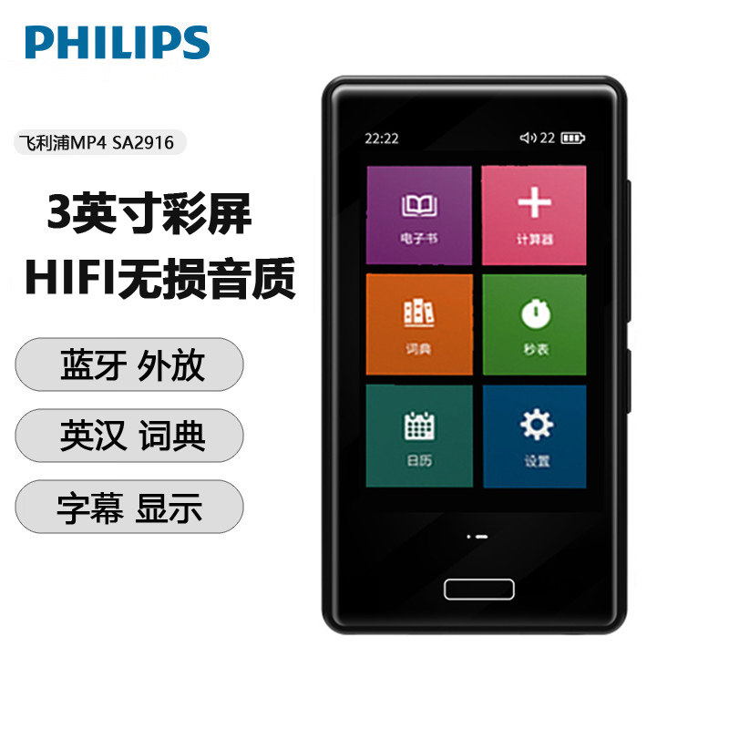 Philips SA2916 Bluetooth mp3 with body listening to student version Small portable mp4 ultra-thin mp5 music player-Taobao