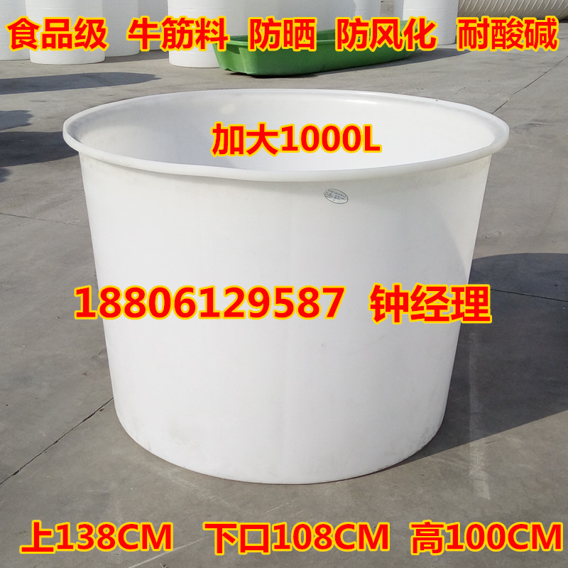 Thickened large 1000L food grade beef tendon plastic large round barrel pickles liquor fermentation rinse chemical mixing bucket