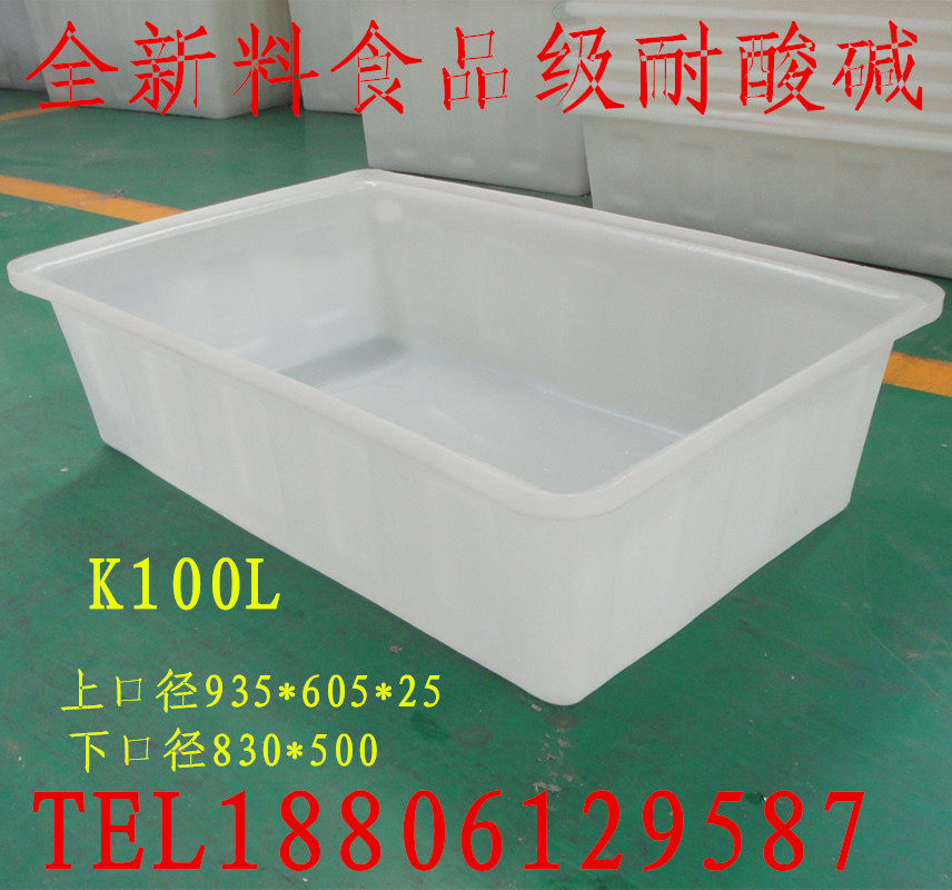 Plastic Bull Fascia Water Tank 100L Shallow Basin Rectangular Aquaculture Fish Raising Turtle Rubber Basket Textile Printing And Dyeing
