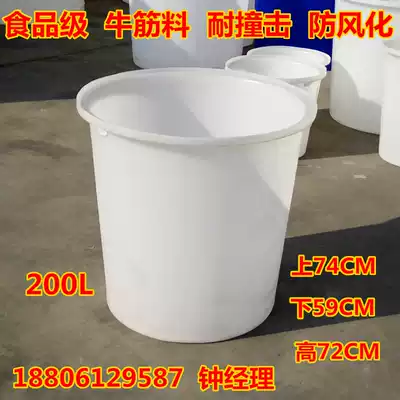 Thickened 200 liters plastic beef tendon round bucket pickled wine chemical rubber bucket large bucket spray bucket factory direct sales