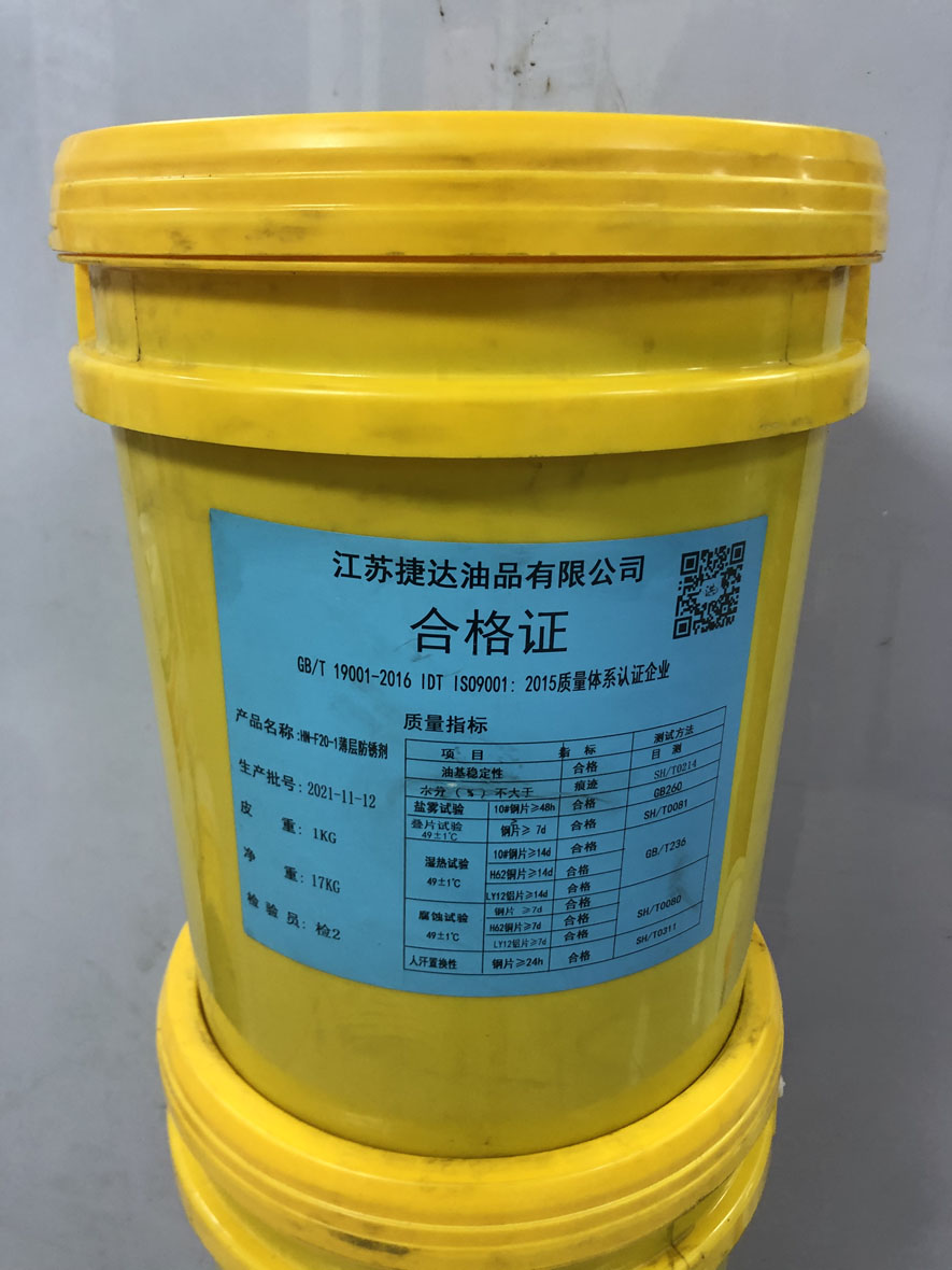 Preferential Jetta brand F20-1 thin layer anti-rust oil special tool bearing replacement human sweat stain original